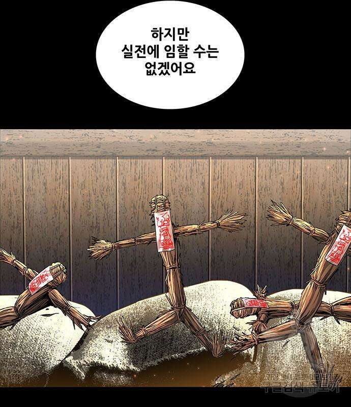 은탄 85화 27