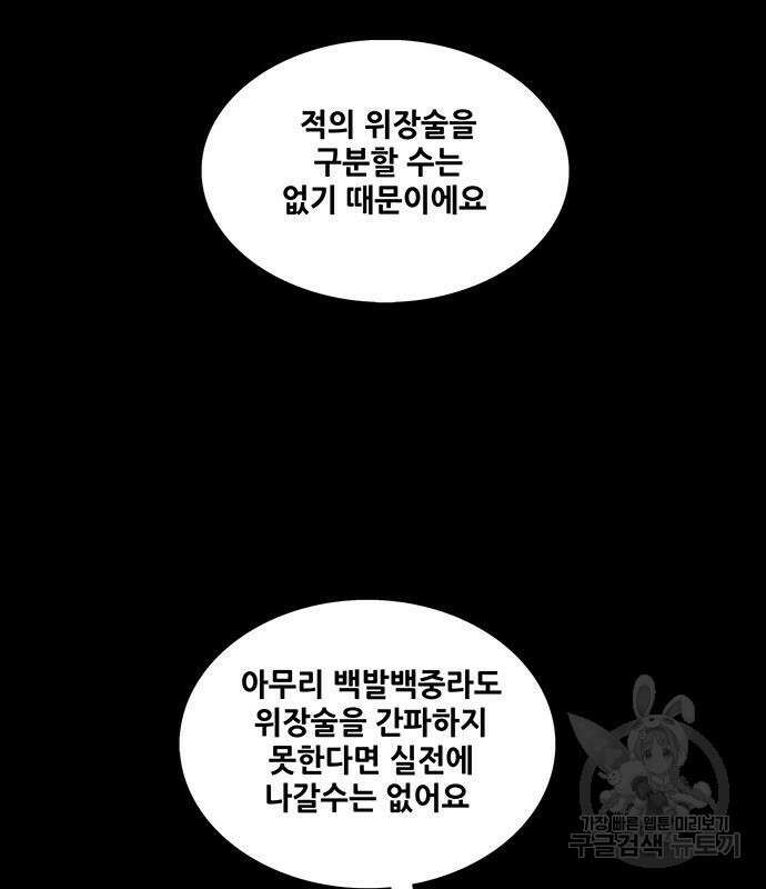은탄 85화 28