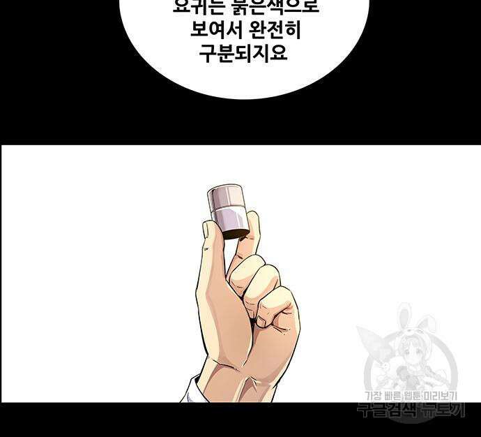 은탄 85화 32