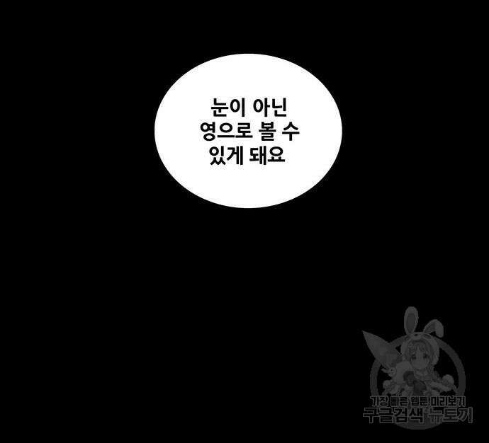 은탄 85화 33