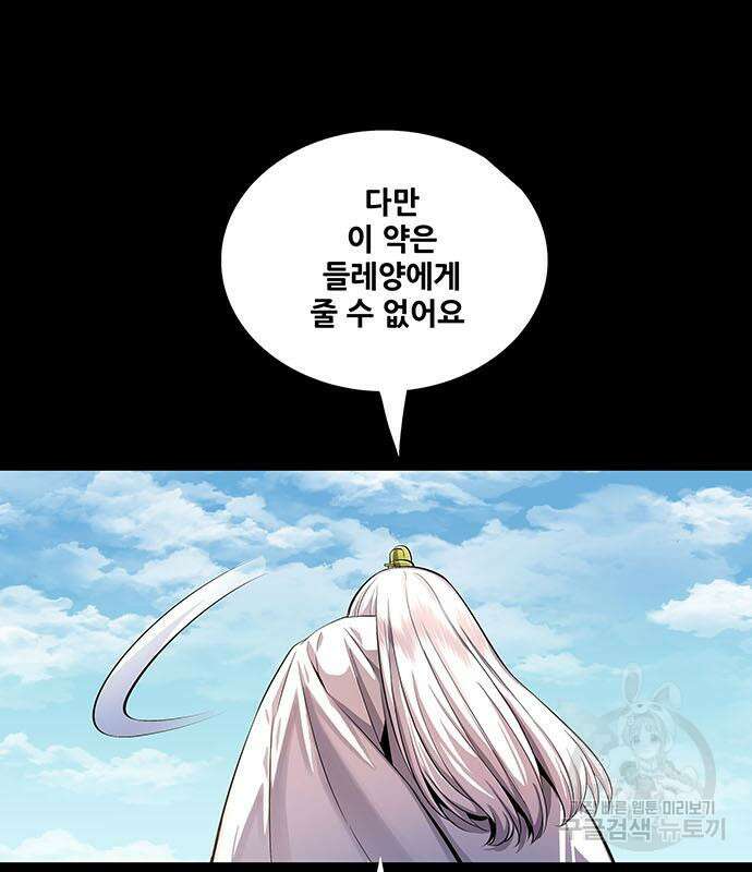 은탄 85화 34