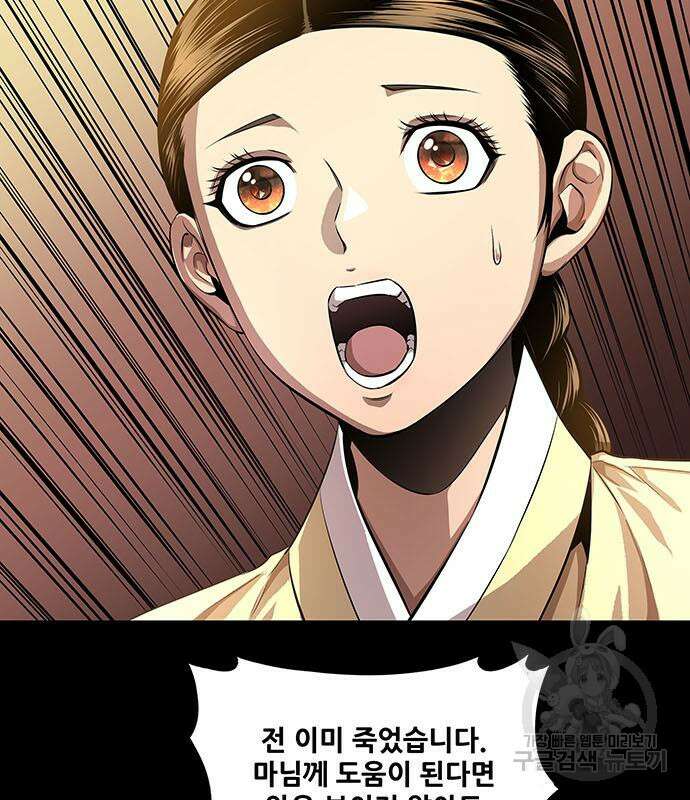 은탄 85화 36