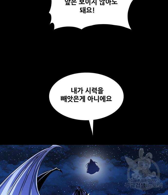 은탄 85화 37