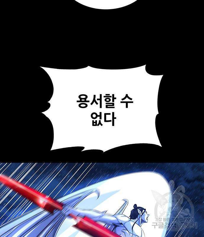 은탄 85화 39