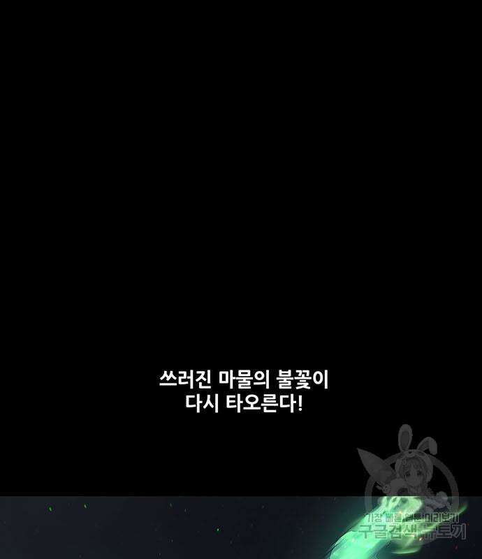 은탄 85화 42