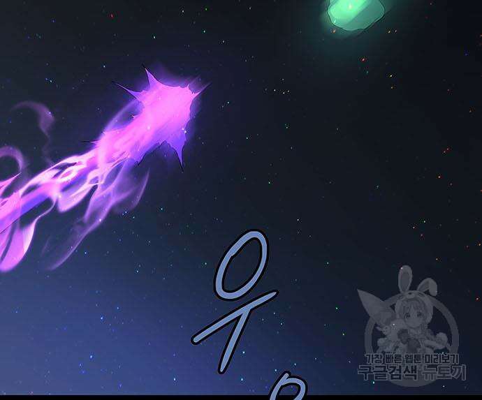 은탄 85화 43