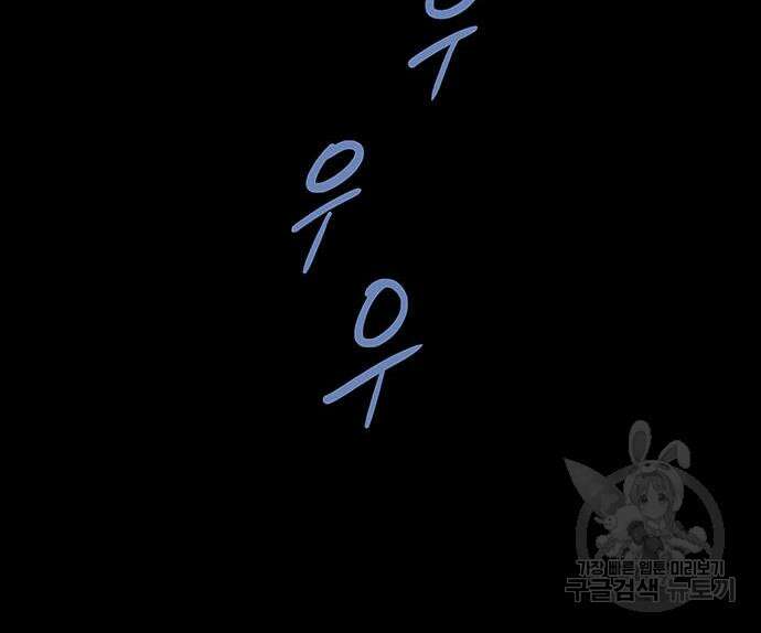 은탄 85화 44