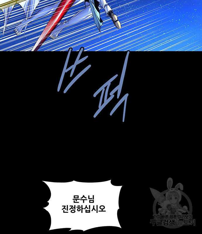 은탄 85화 46