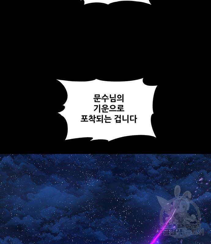 은탄 85화 48