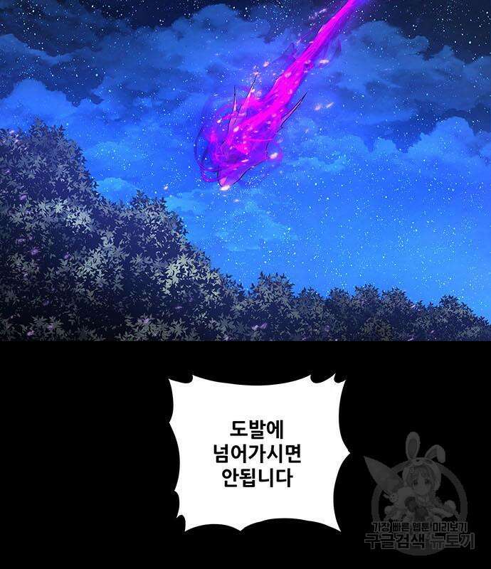 은탄 85화 49