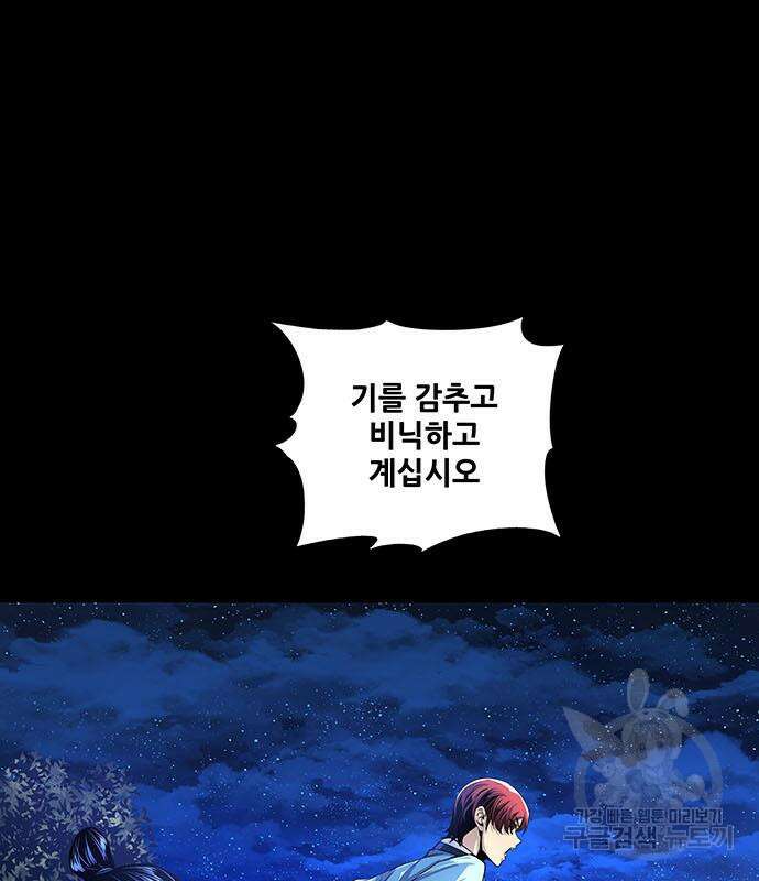 은탄 85화 50