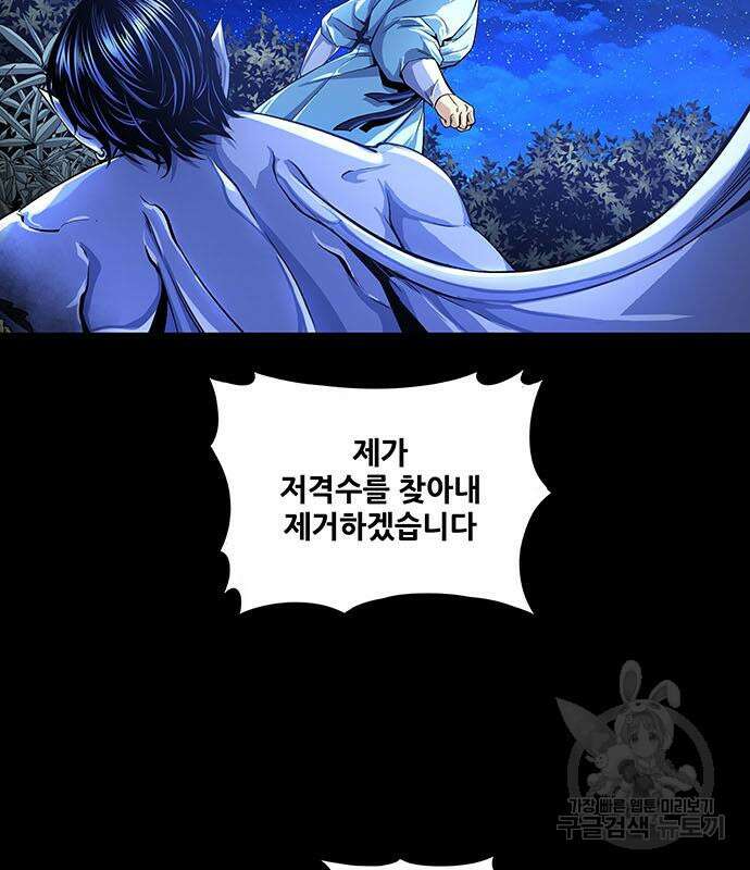 은탄 85화 51