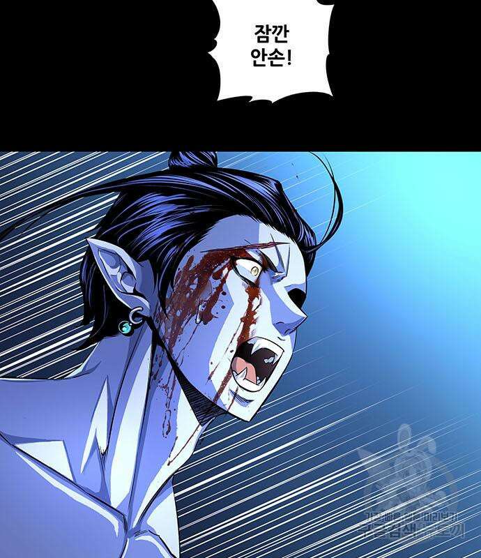 은탄 85화 52