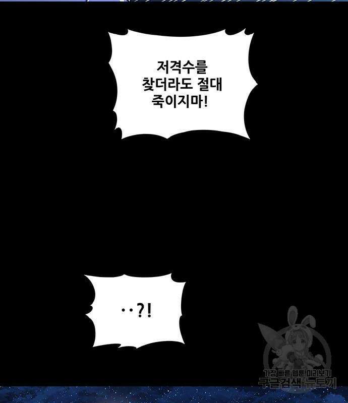 은탄 85화 53