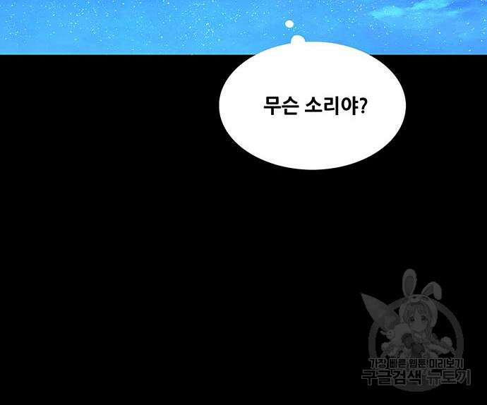은탄 85화 55