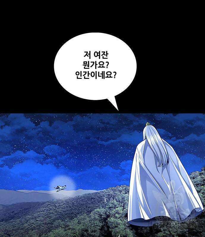 은탄 85화 56