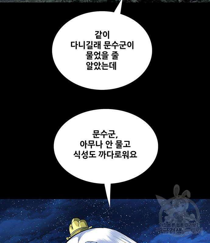 은탄 85화 57