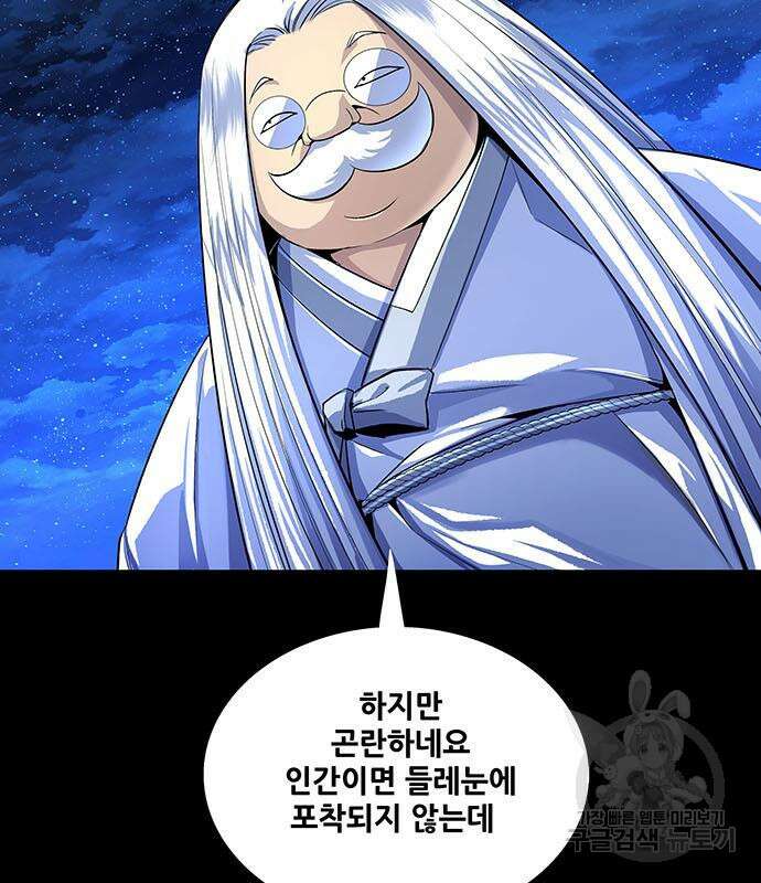 은탄 85화 58