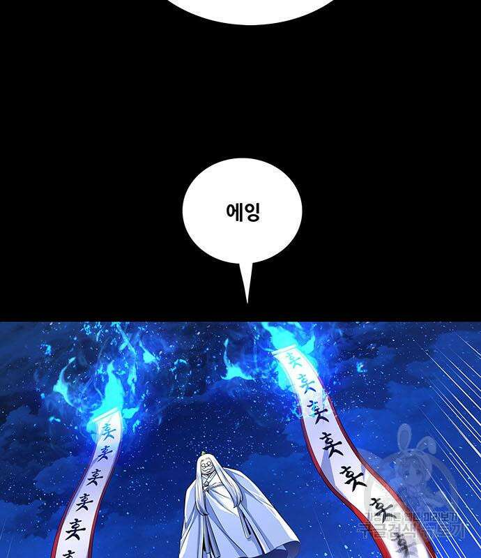 은탄 85화 59