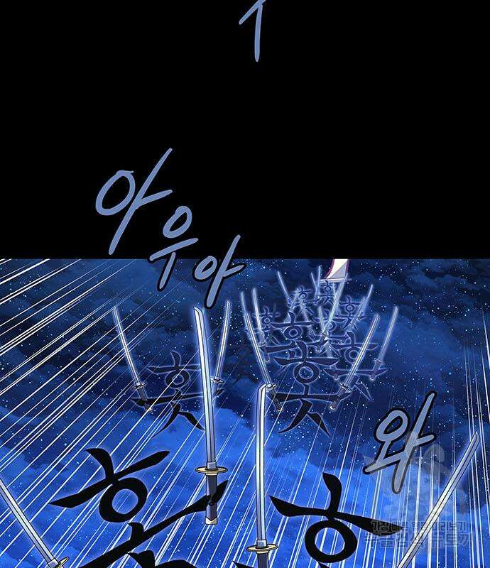 은탄 85화 61