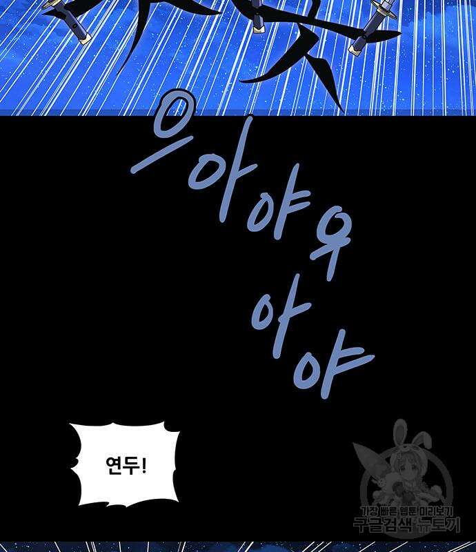 은탄 85화 62