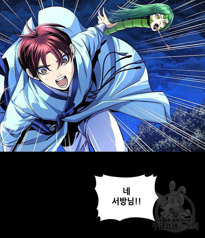 은탄 85화 63