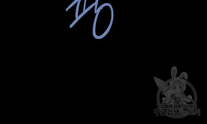 은탄 85화 66