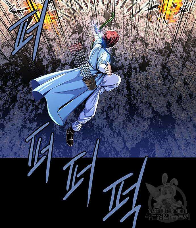 은탄 85화 68