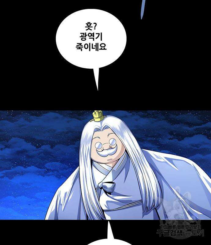 은탄 85화 69