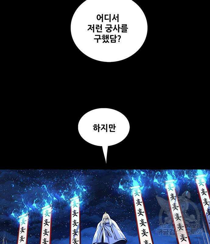 은탄 85화 70
