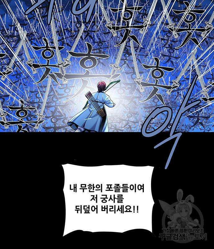 은탄 85화 74