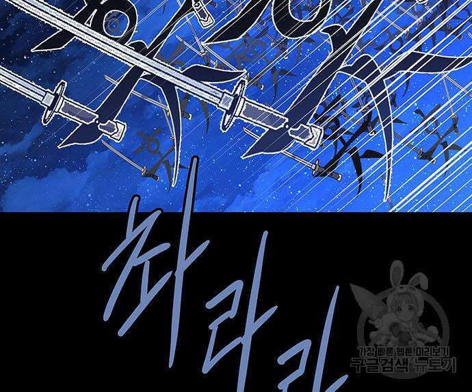 은탄 85화 76