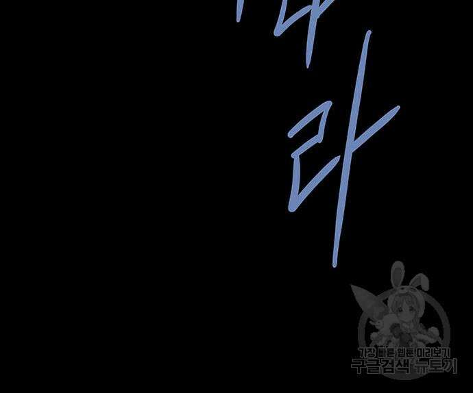 은탄 85화 77