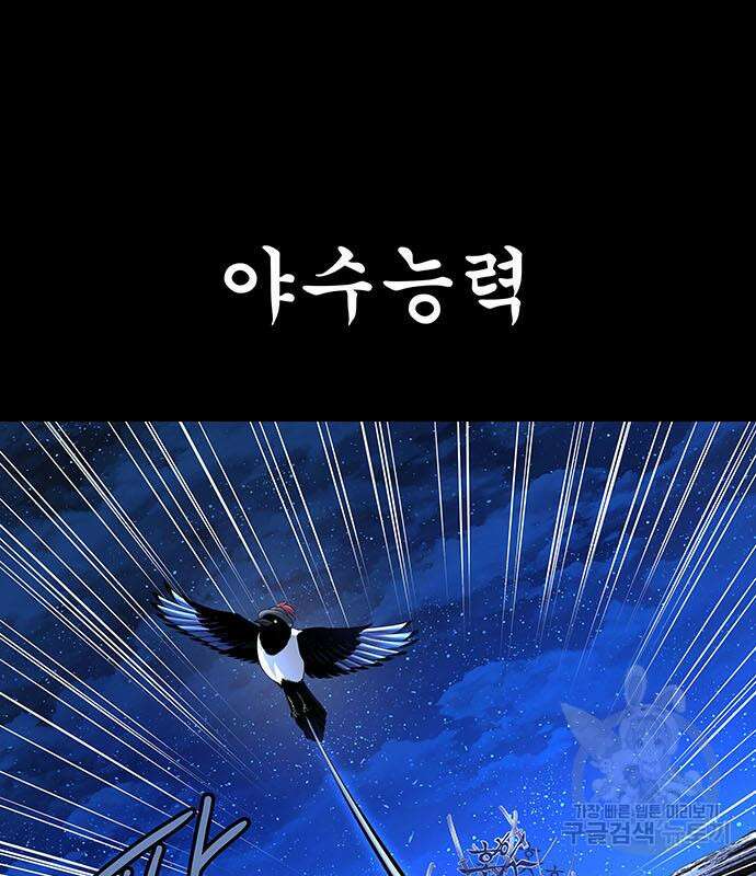 은탄 85화 78