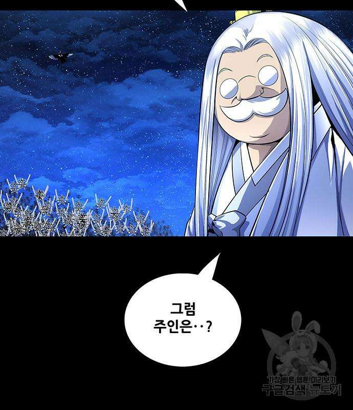 은탄 85화 80