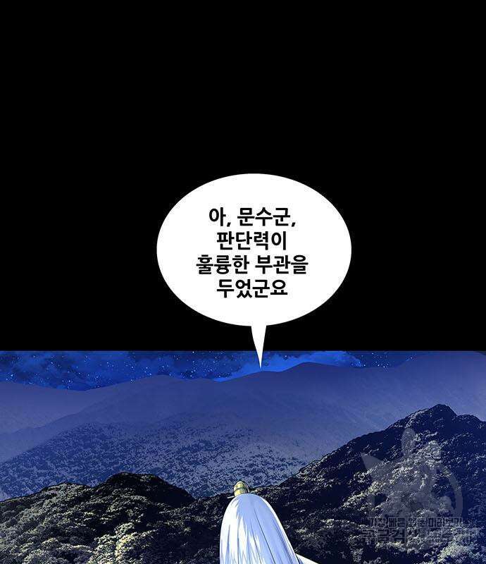 은탄 85화 92