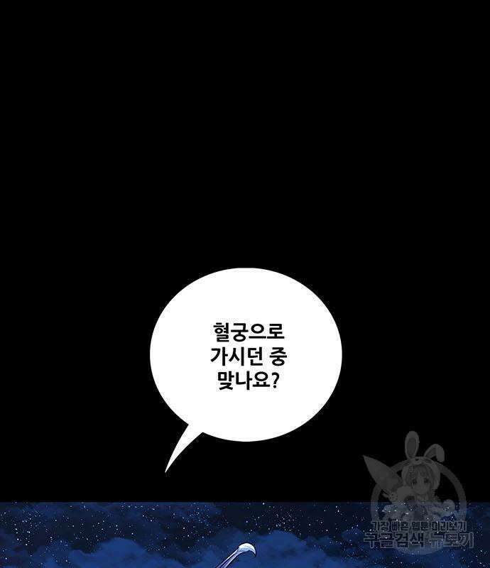 은탄 85화 97