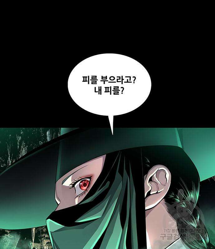 은탄 85화 100