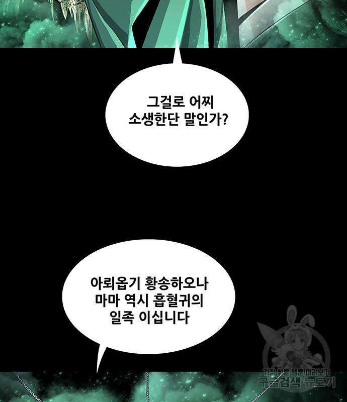 은탄 85화 101
