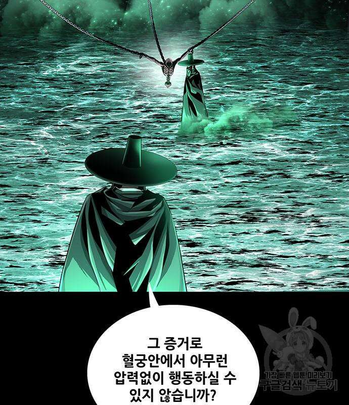 은탄 85화 102