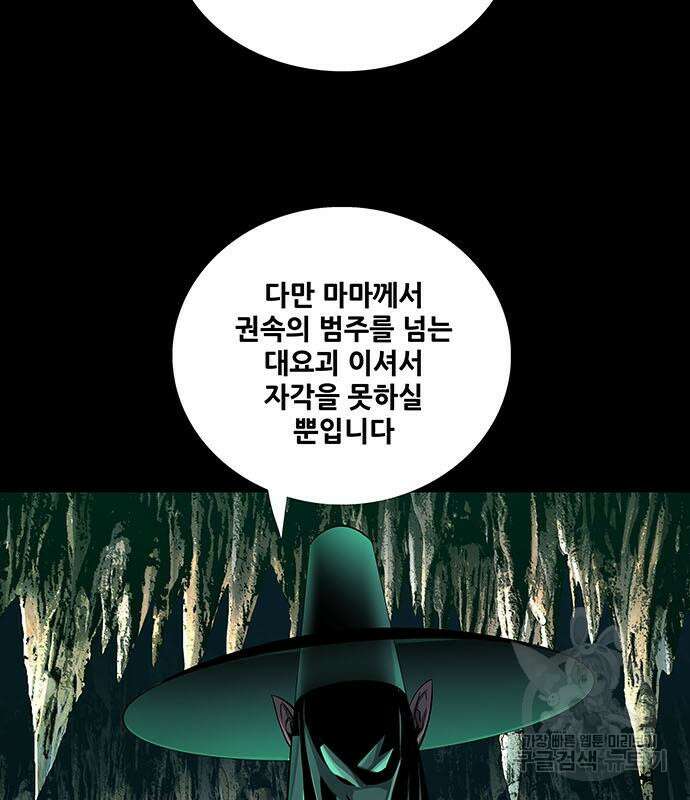 은탄 85화 103