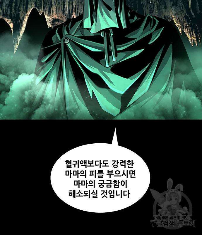 은탄 85화 104