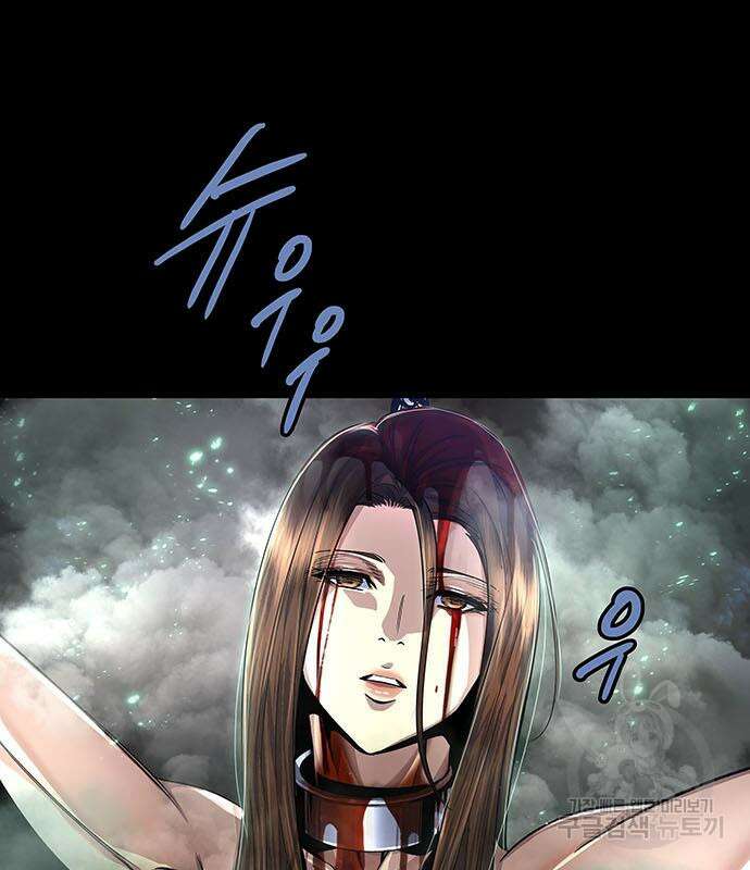 은탄 85화 111