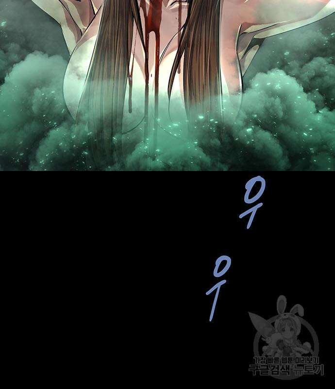 은탄 85화 112