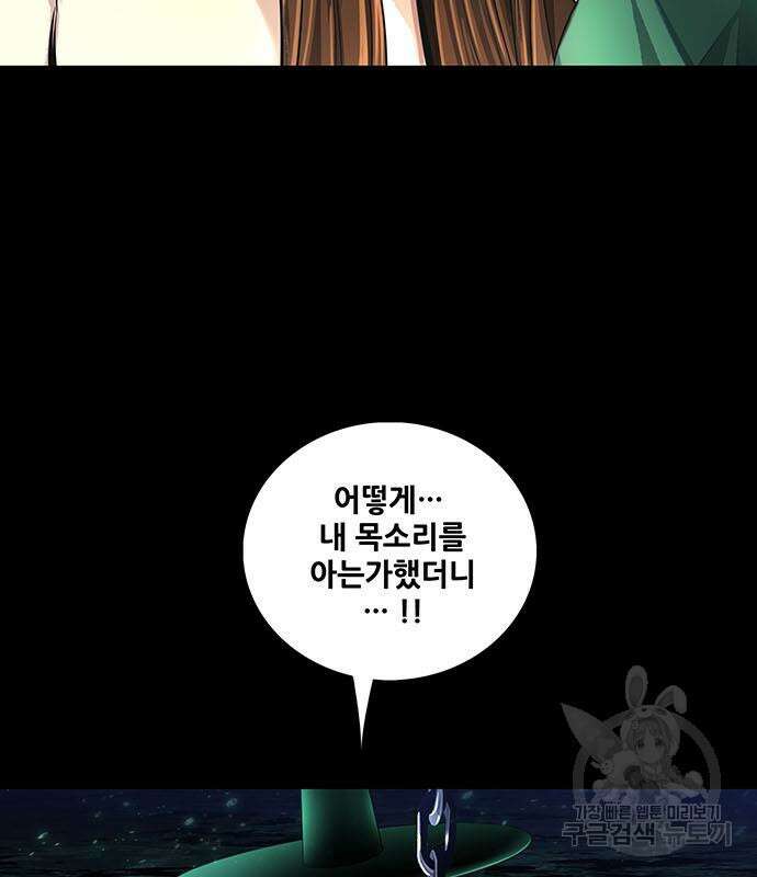 은탄 85화 115