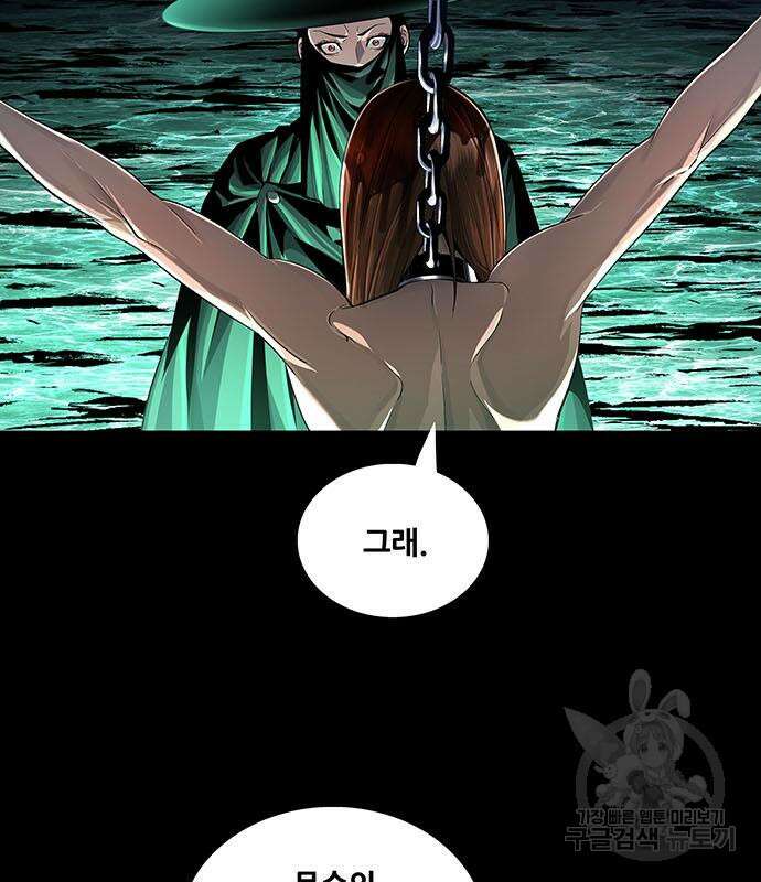 은탄 85화 116
