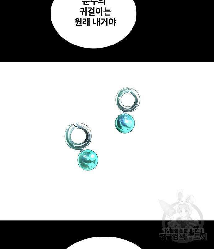 은탄 85화 117