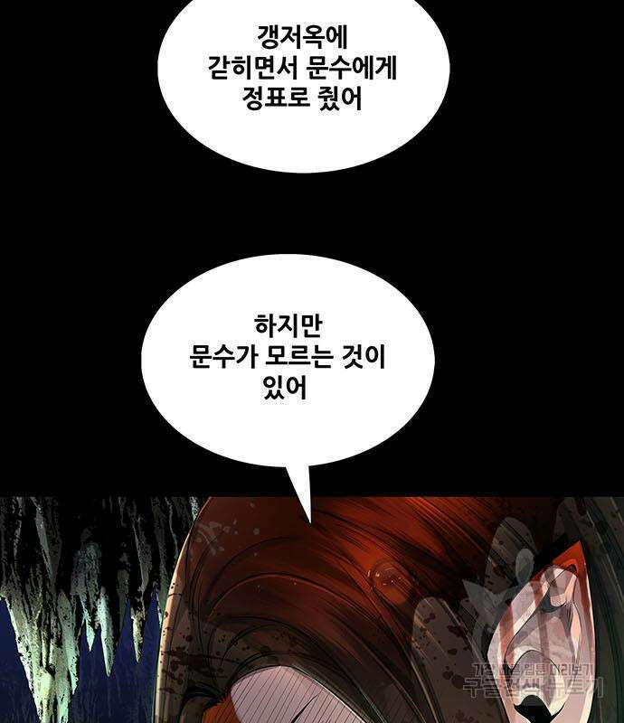 은탄 85화 118
