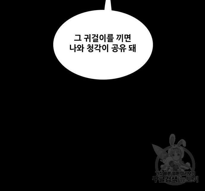 은탄 85화 120