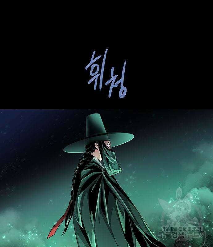 은탄 85화 121
